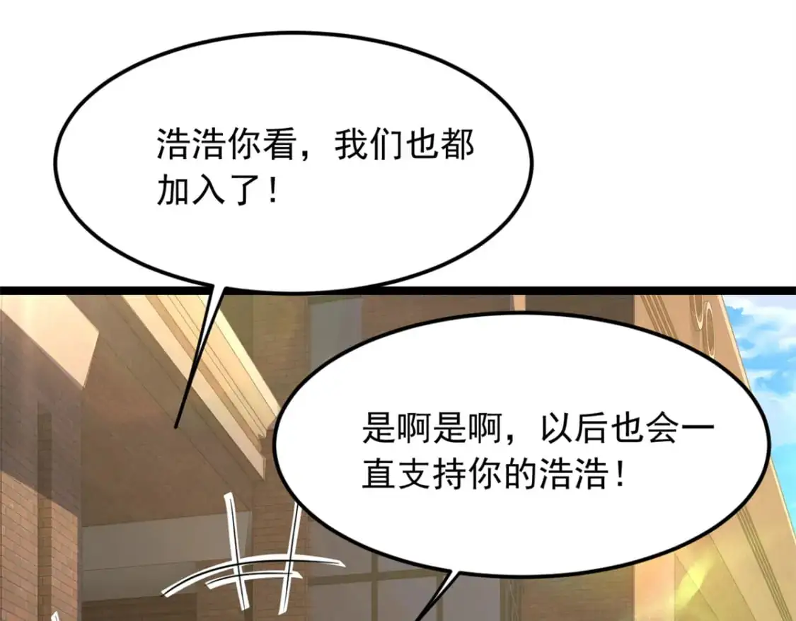 74 班长的恶意 第54页