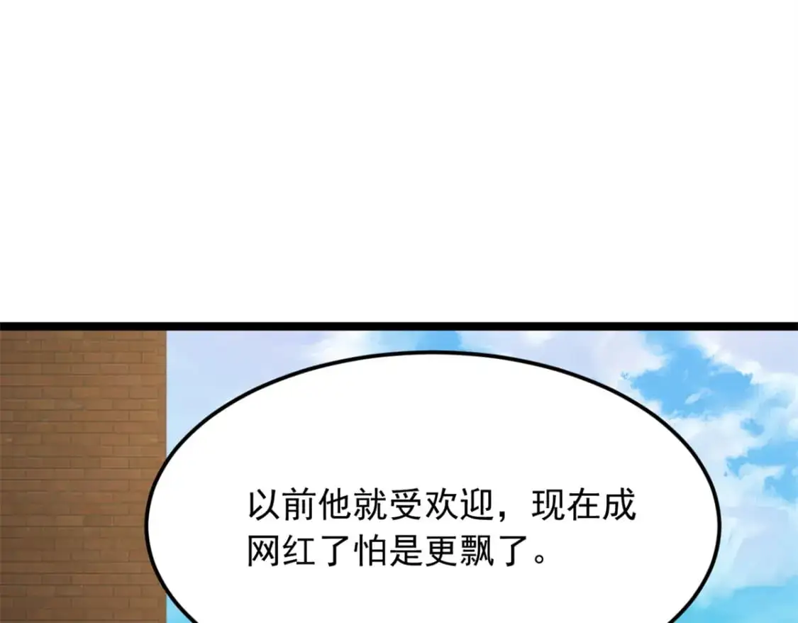 74 班长的恶意 第56页