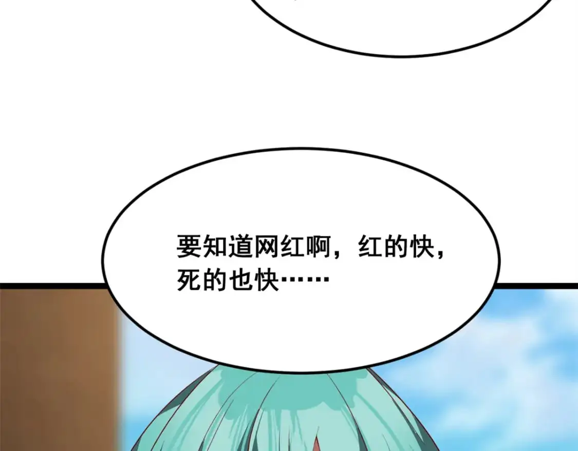 74 班长的恶意 第59页