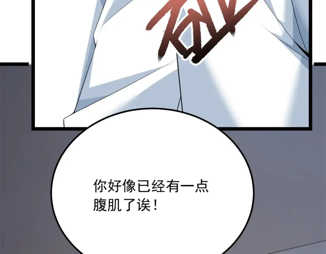 74 班长的恶意 第72页