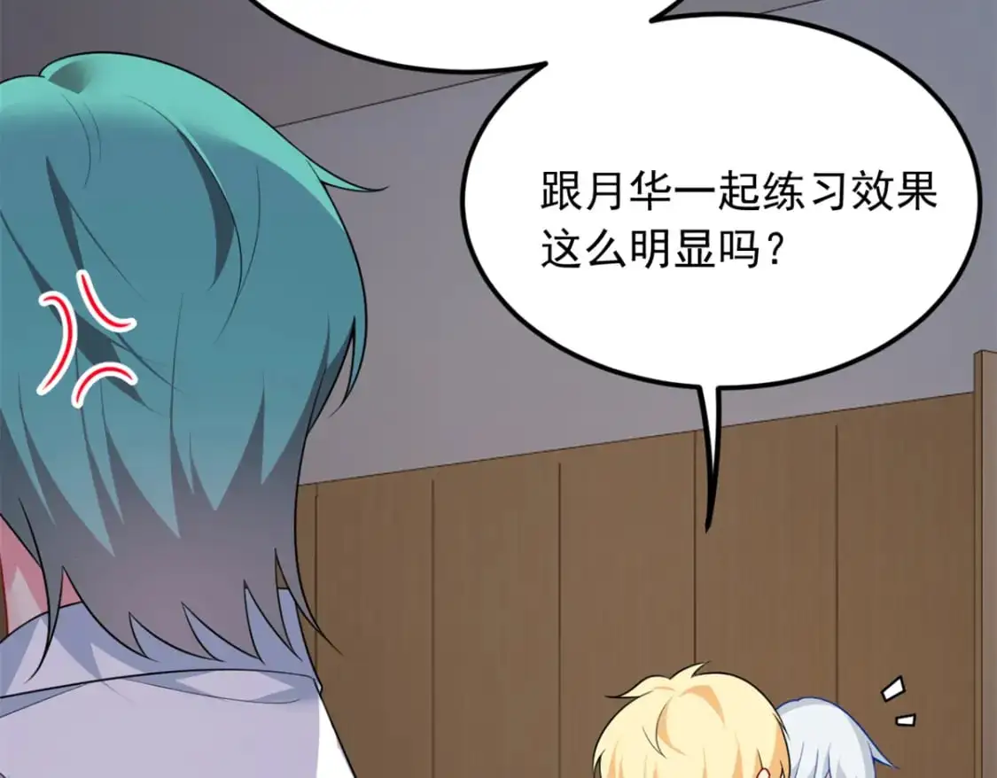 74 班长的恶意 第73页