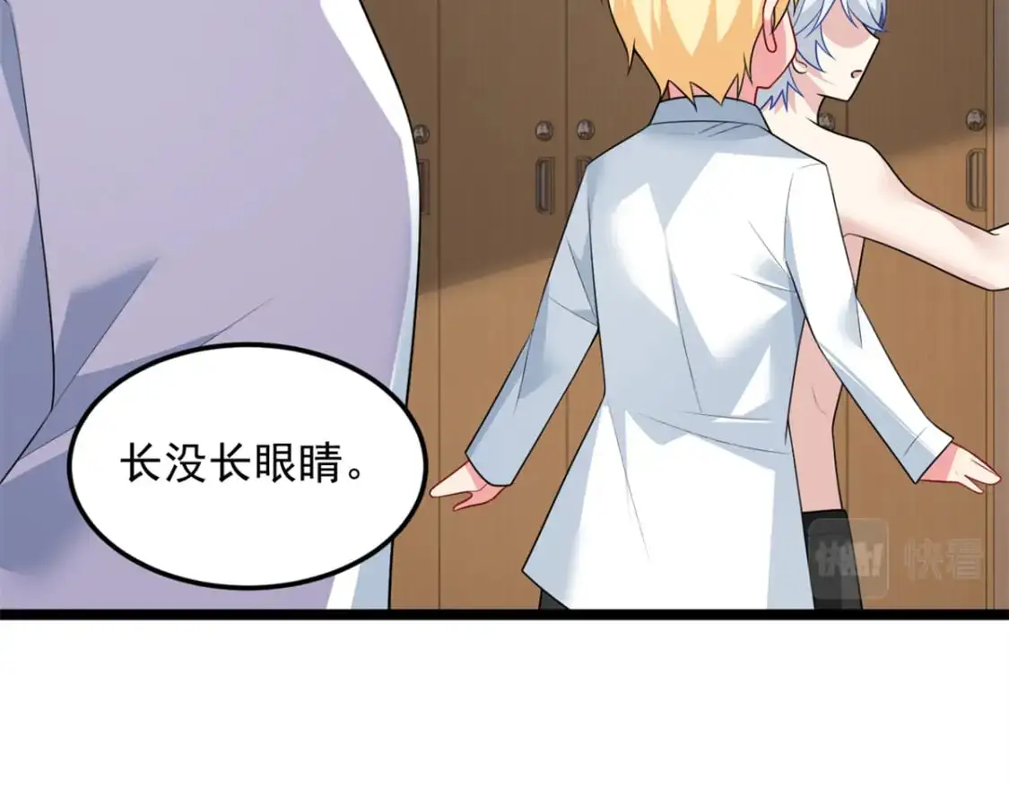 74 班长的恶意 第74页
