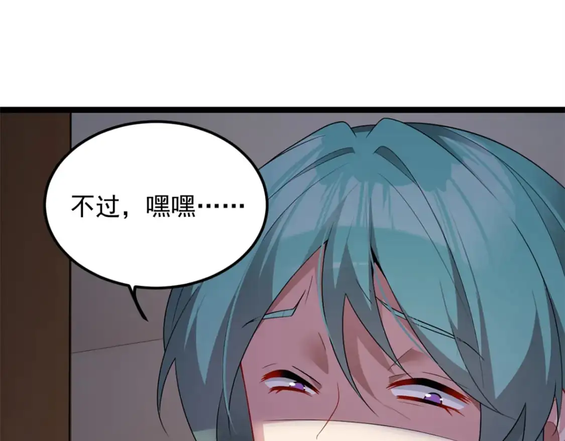 74 班长的恶意 第75页