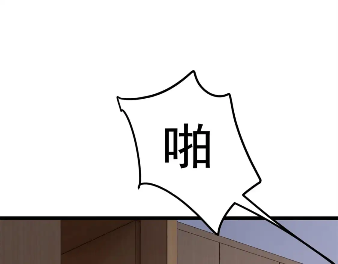74 班长的恶意 第77页