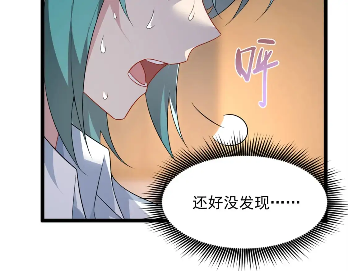 74 班长的恶意 第87页