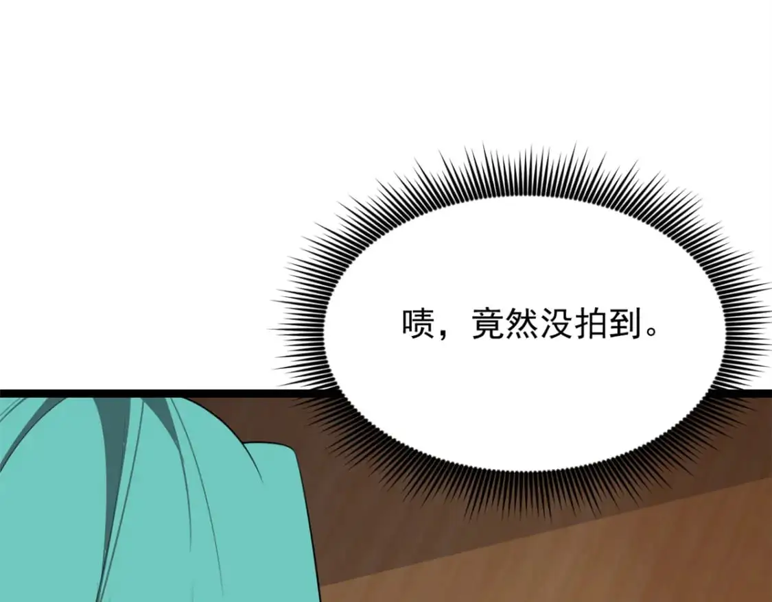 74 班长的恶意 第90页