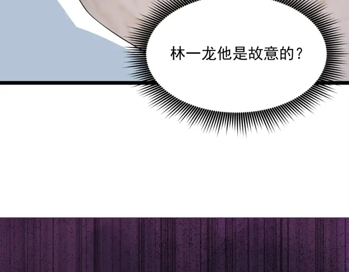 74 班长的恶意 第92页