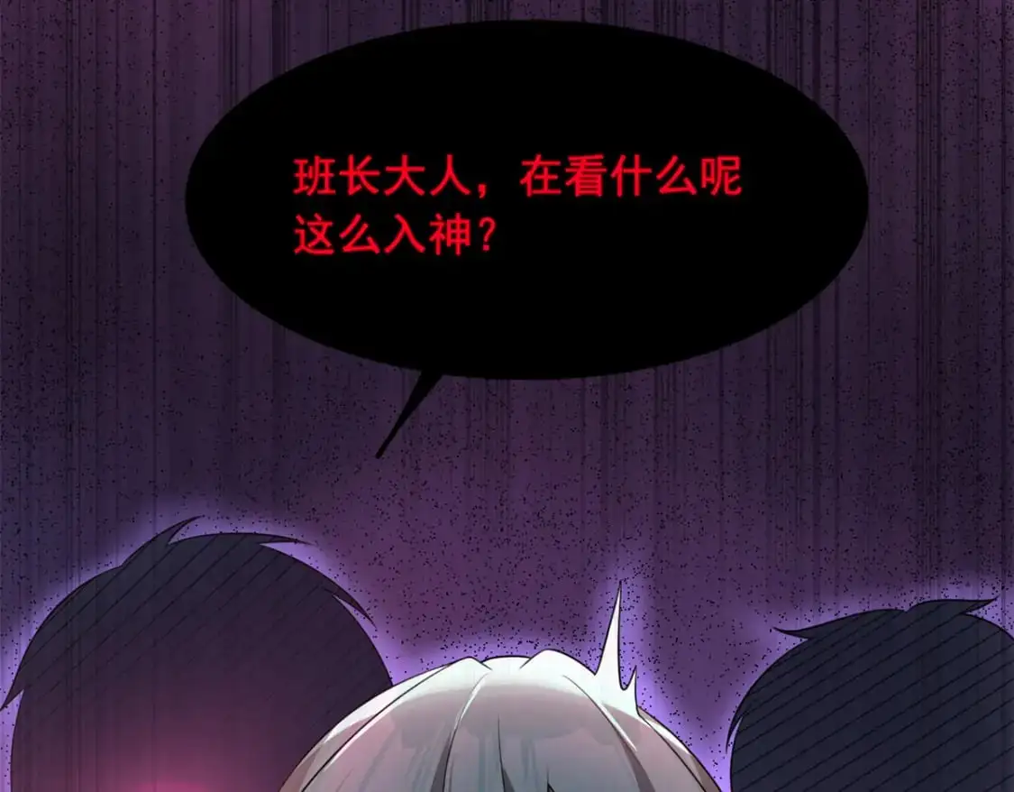 74 班长的恶意 第93页