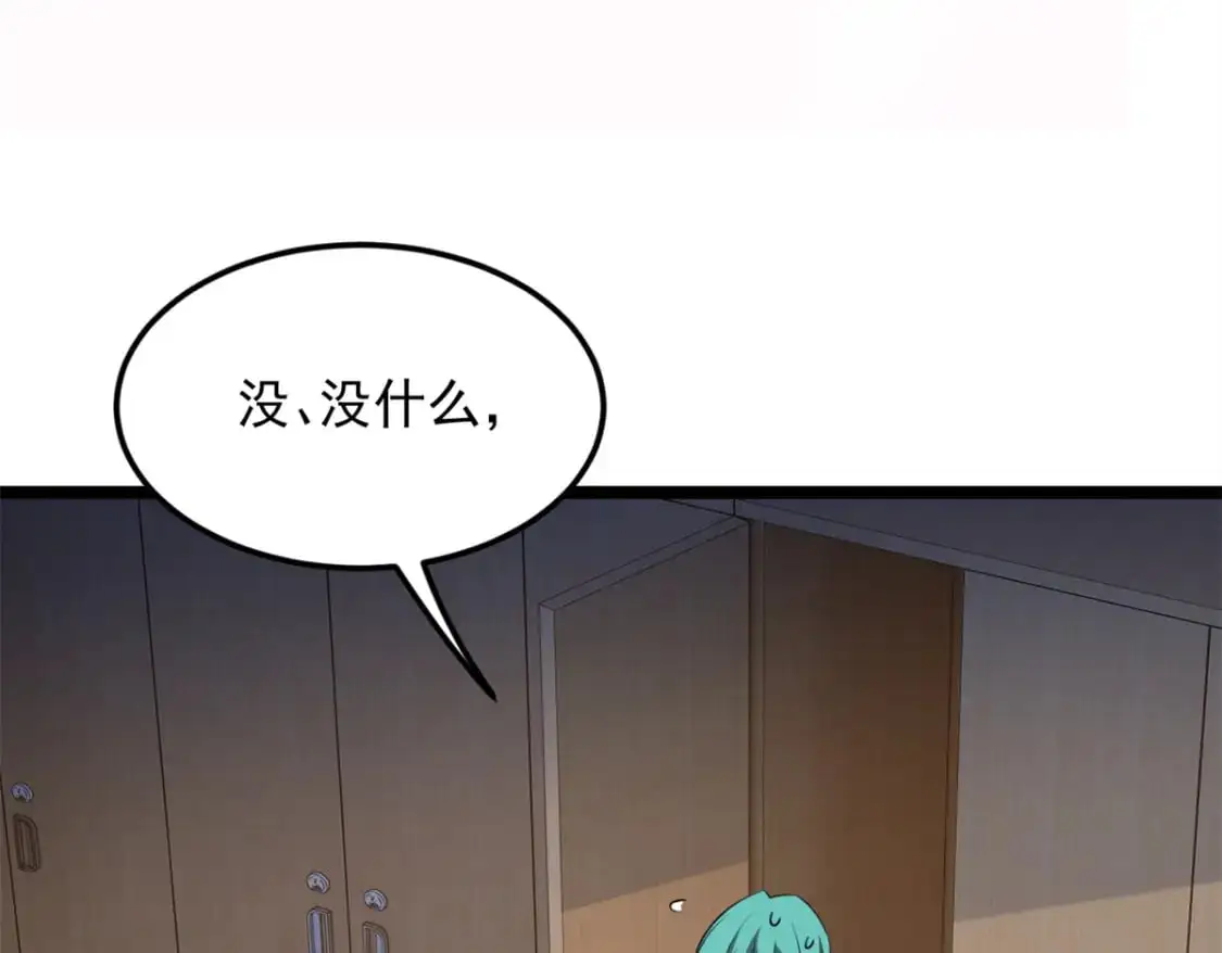 74 班长的恶意 第95页