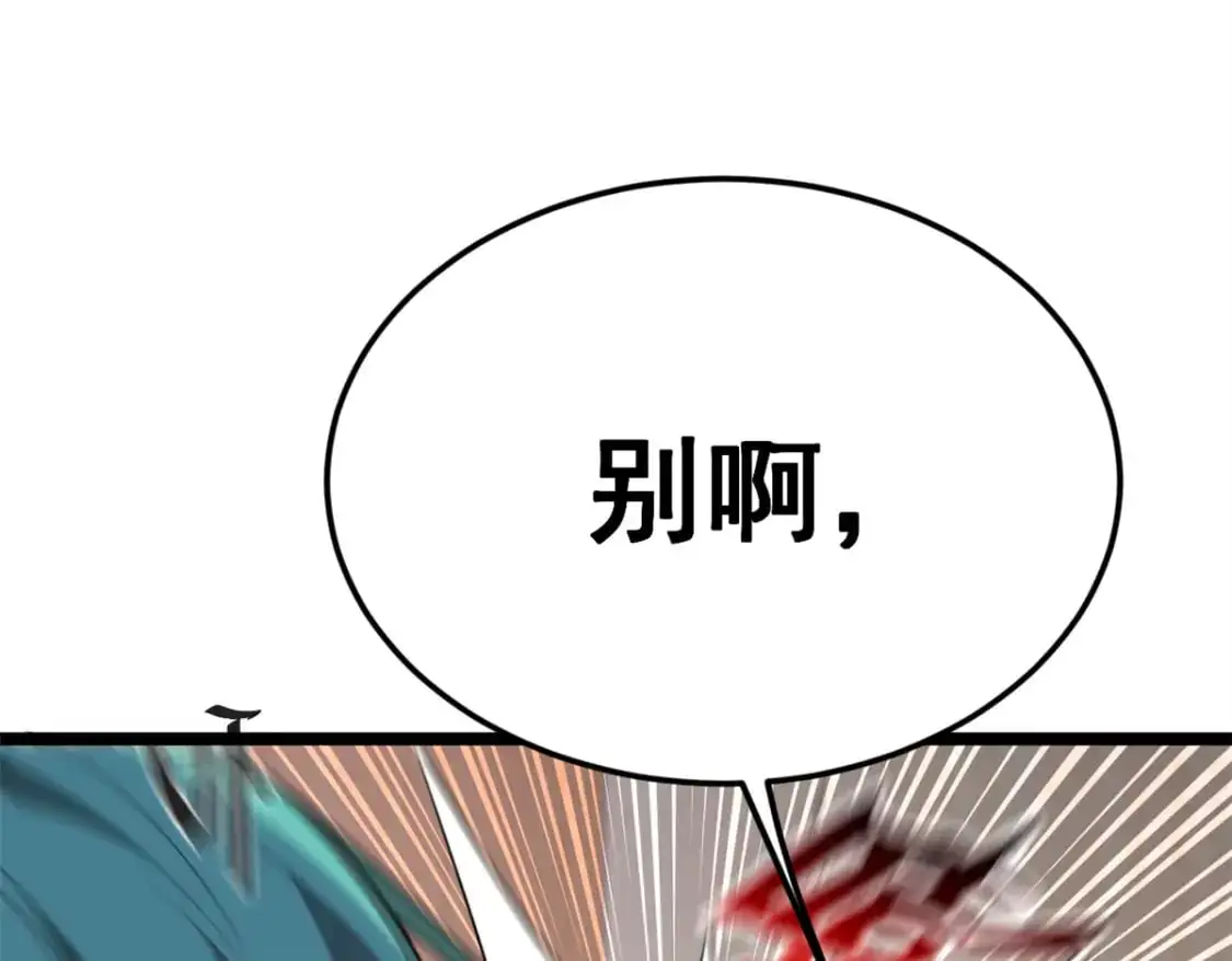 74 班长的恶意 第97页