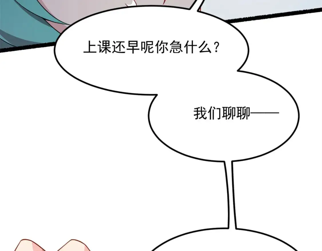 74 班长的恶意 第101页