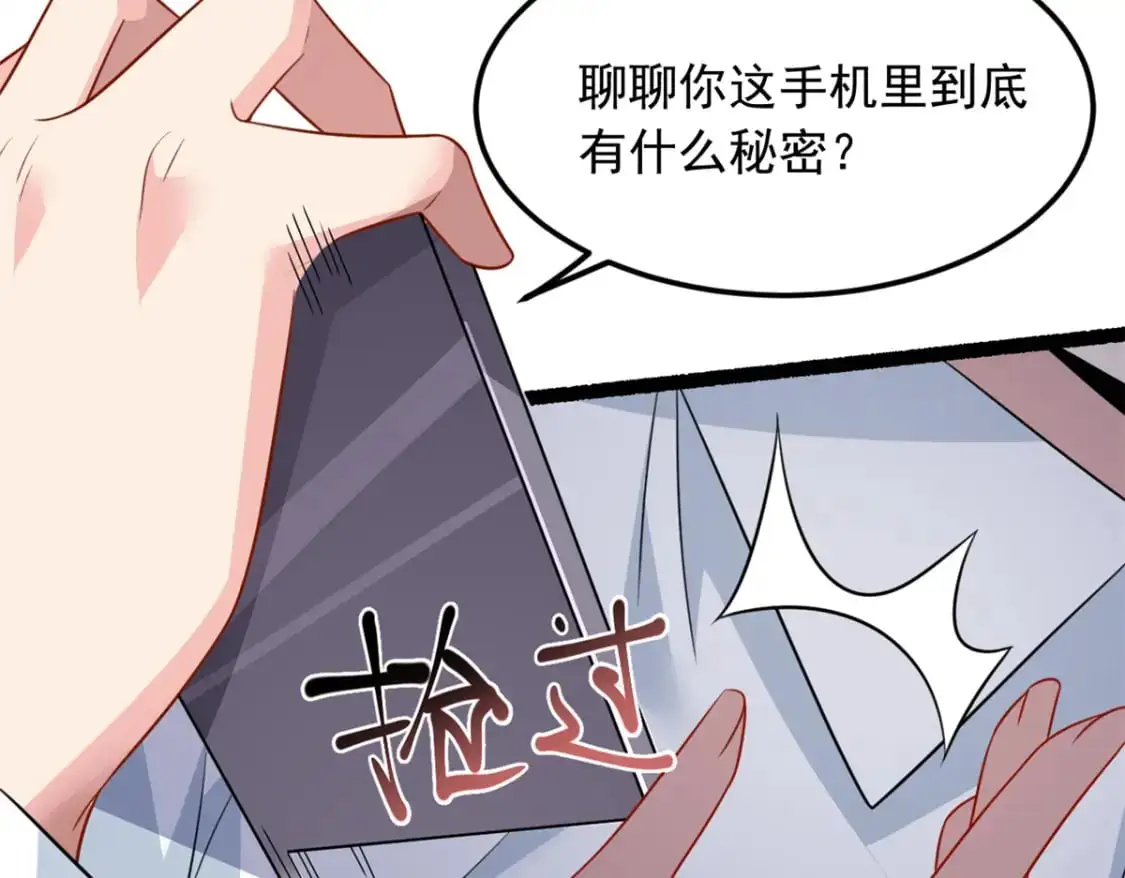 74 班长的恶意 第102页