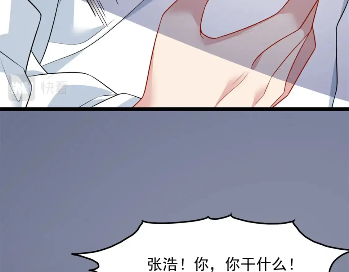 74 班长的恶意 第103页