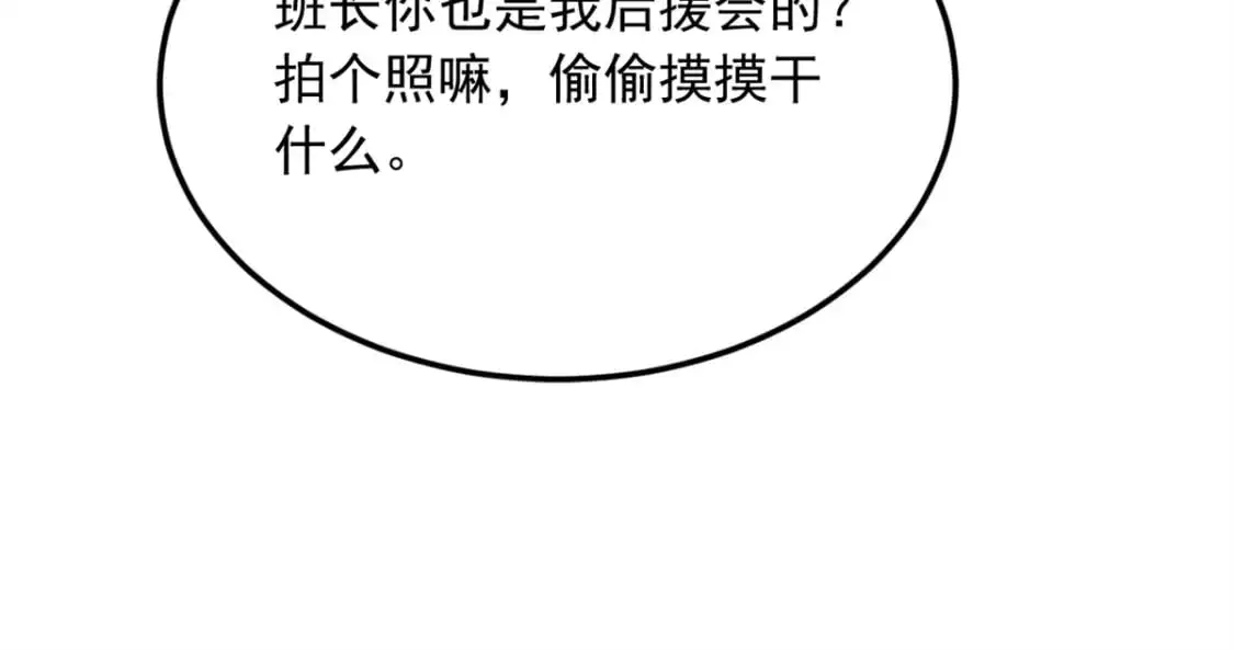 74 班长的恶意 第106页
