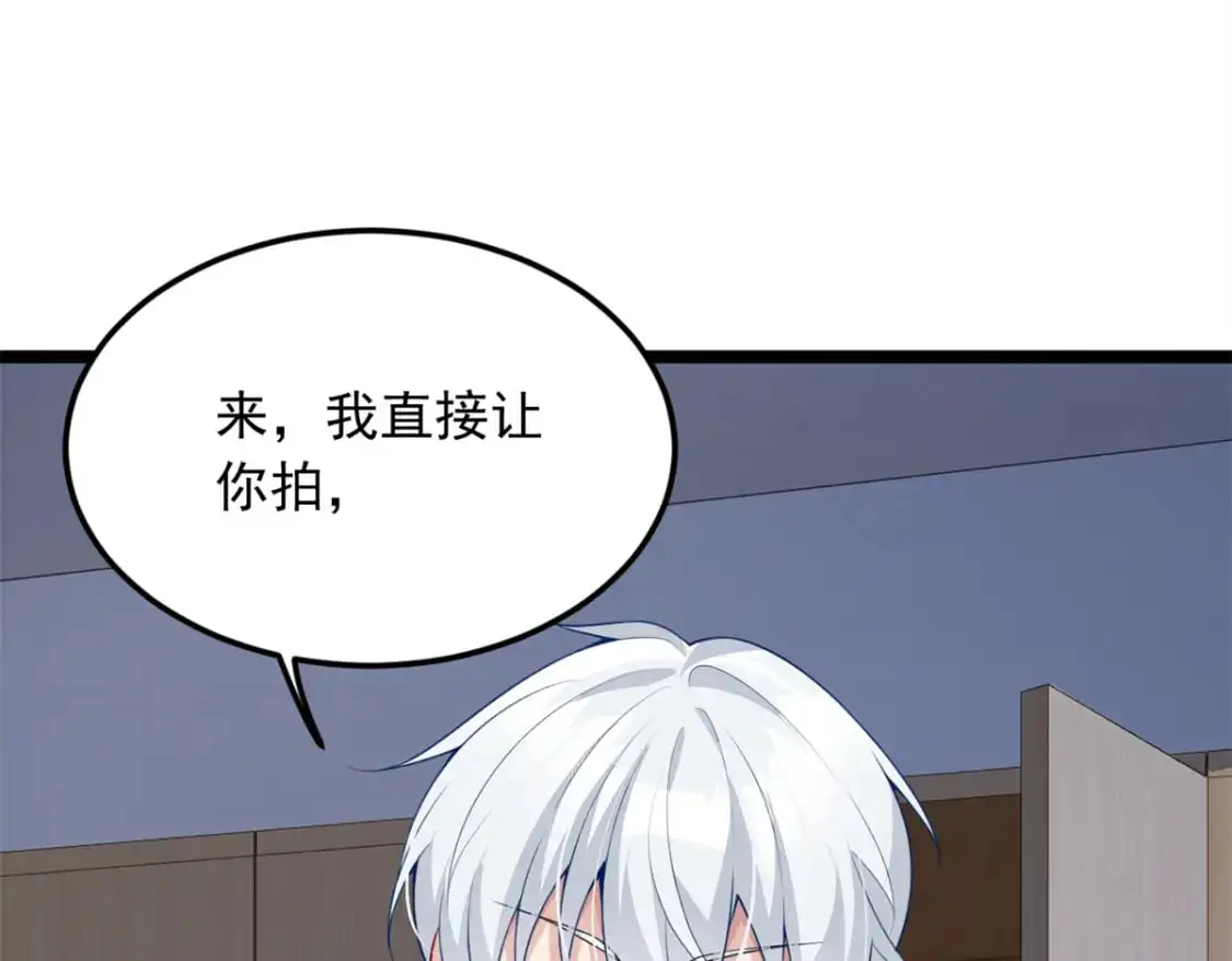 74 班长的恶意 第107页