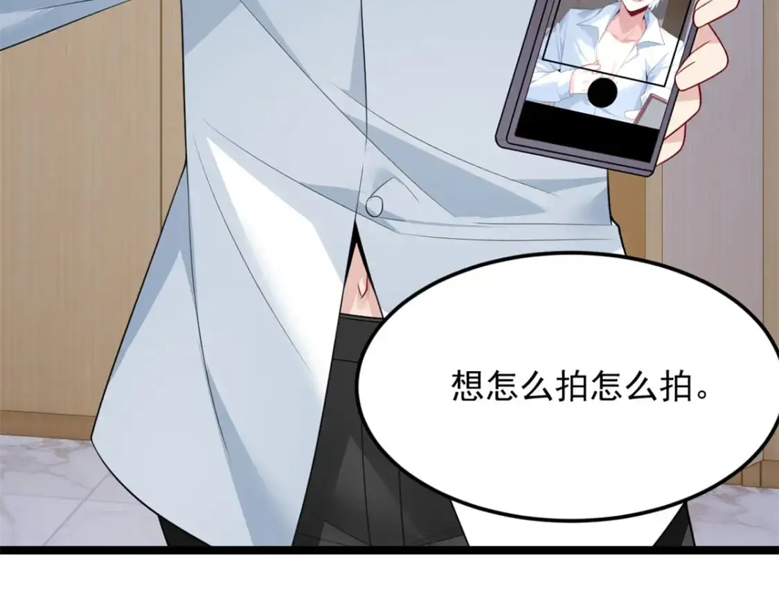 74 班长的恶意 第109页