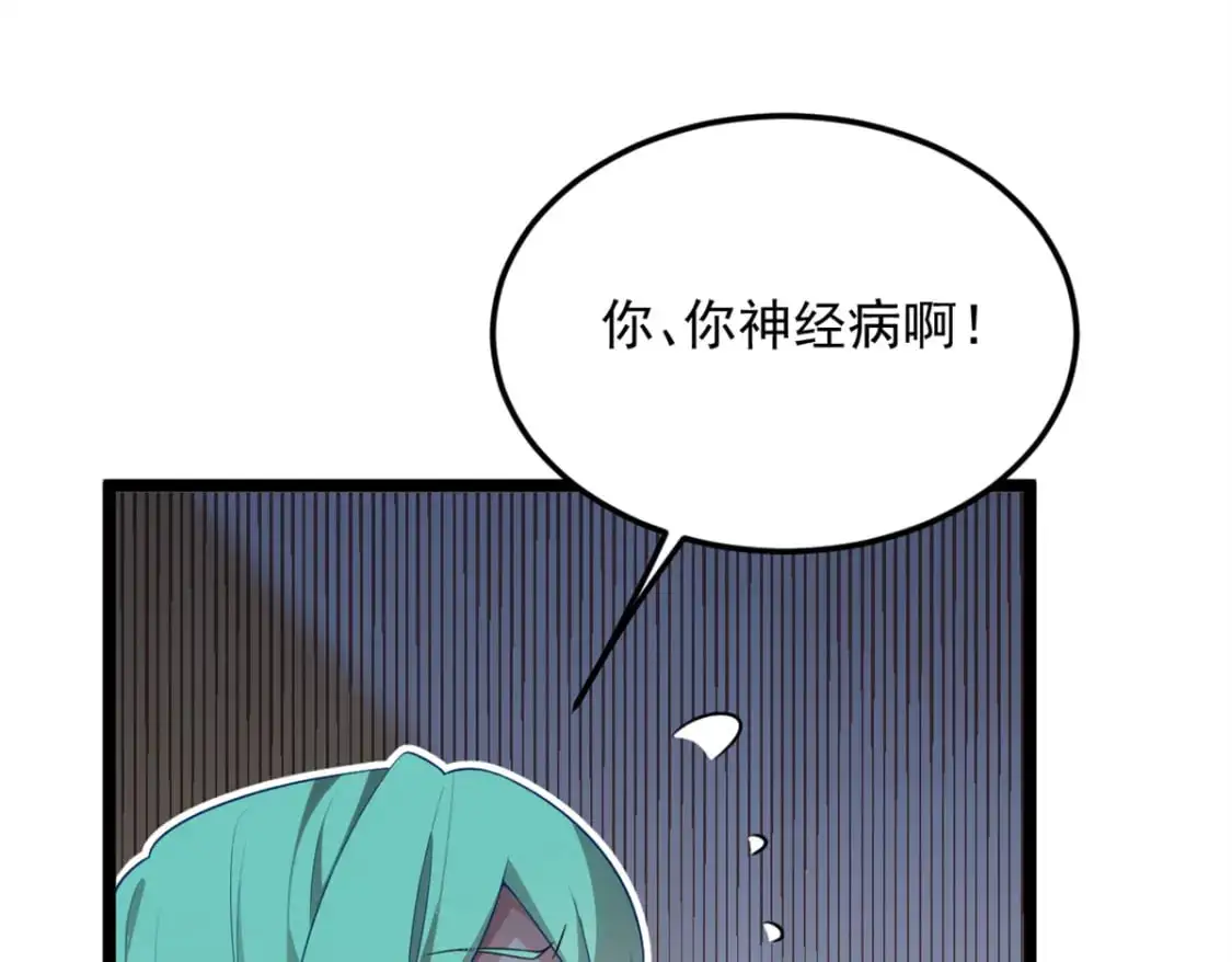 74 班长的恶意 第110页