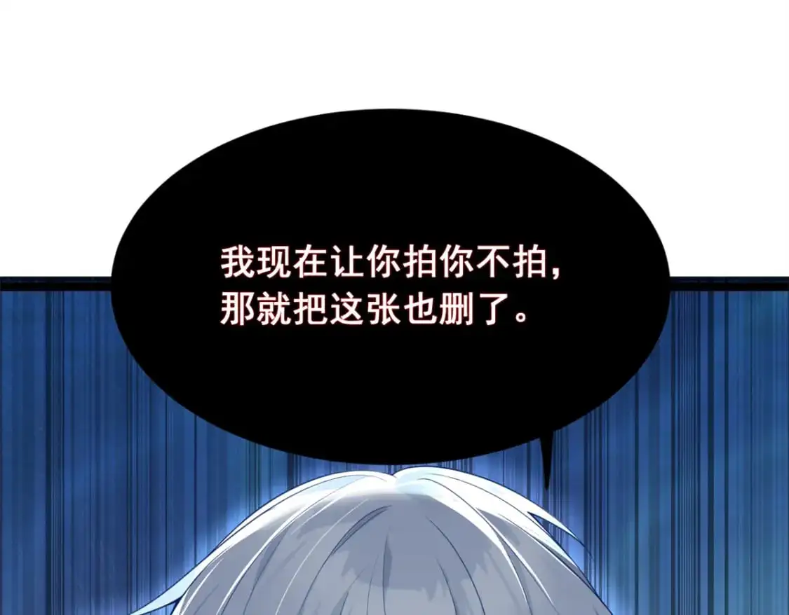 74 班长的恶意 第112页