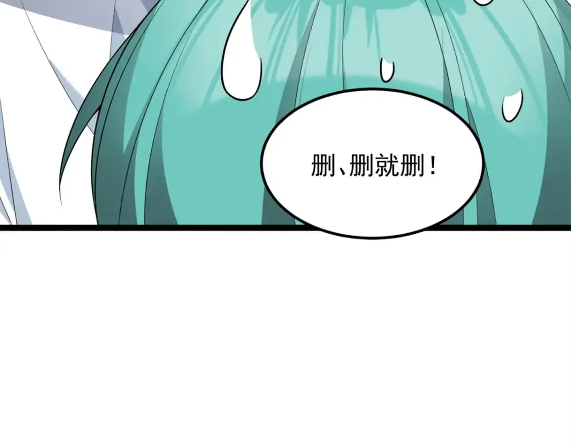 74 班长的恶意 第114页