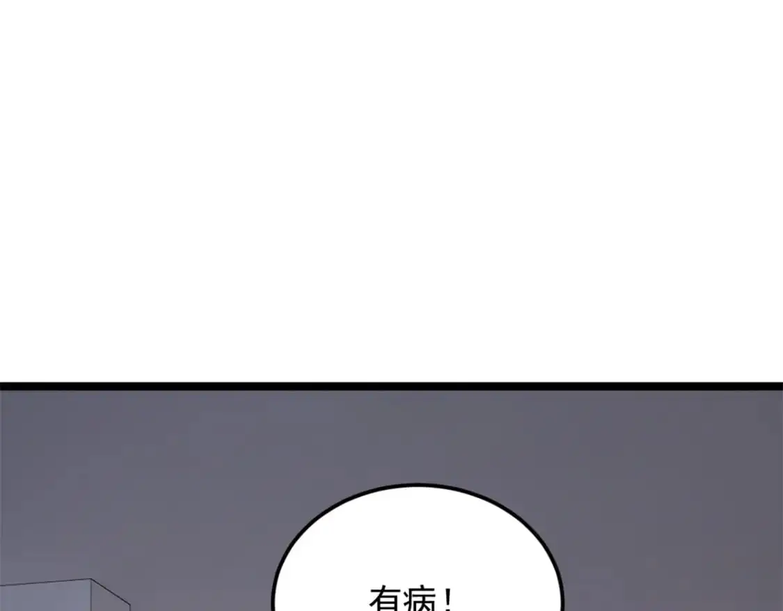 74 班长的恶意 第115页