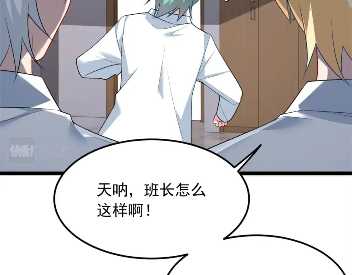 74 班长的恶意 第117页