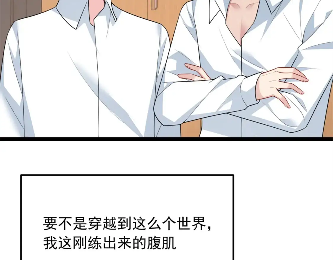 74 班长的恶意 第120页