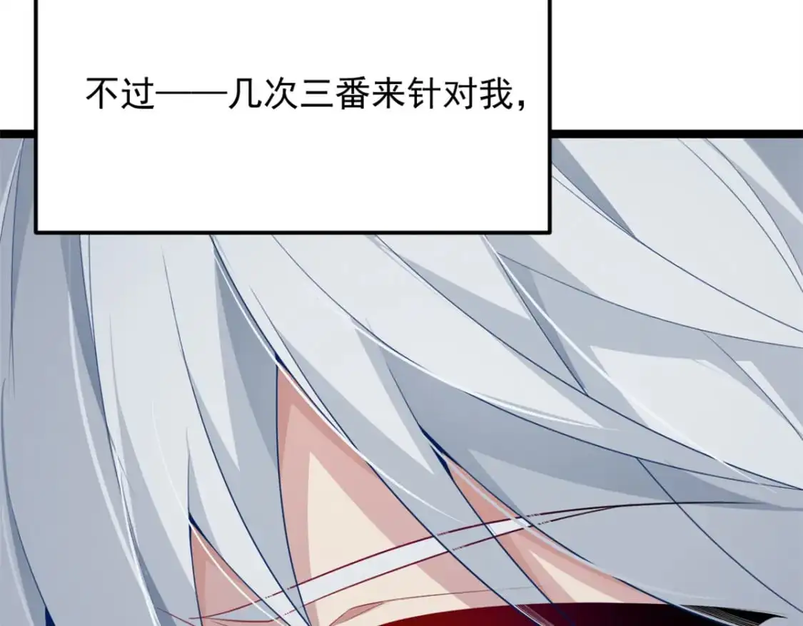 74 班长的恶意 第122页