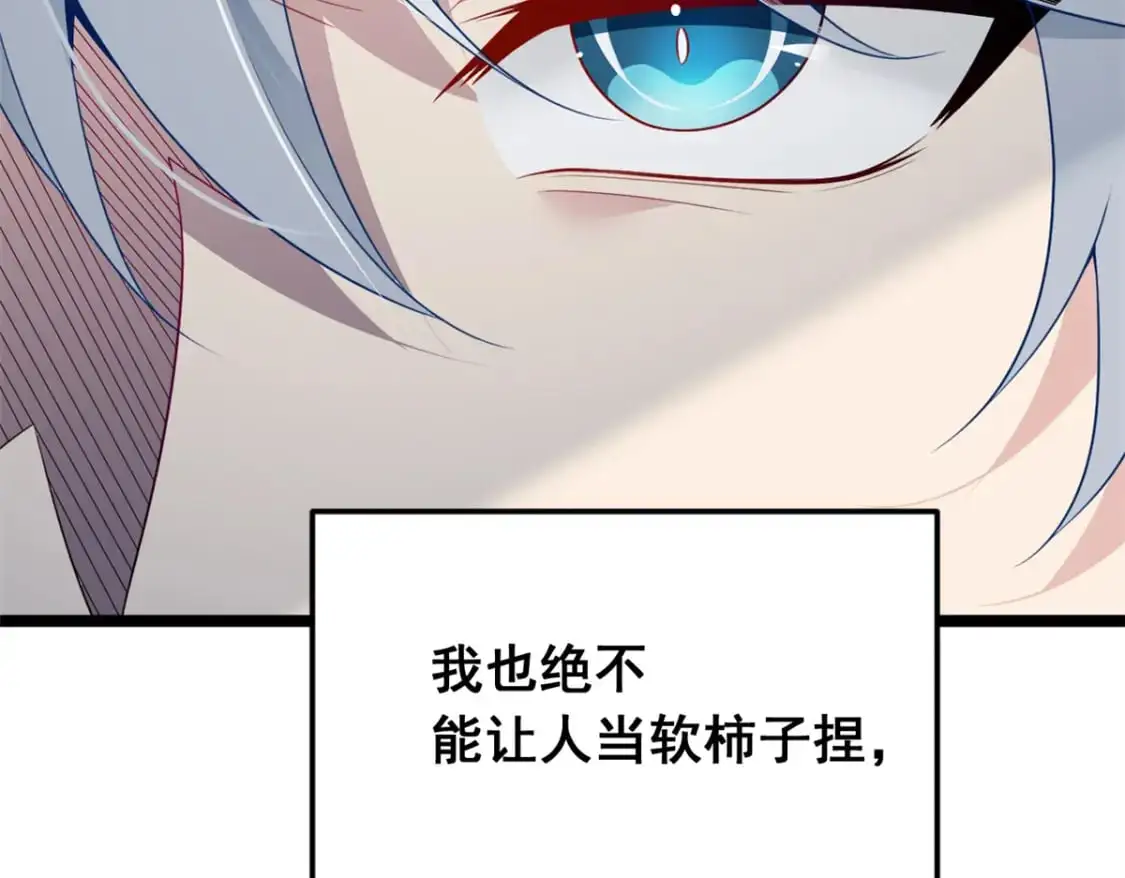 74 班长的恶意 第123页