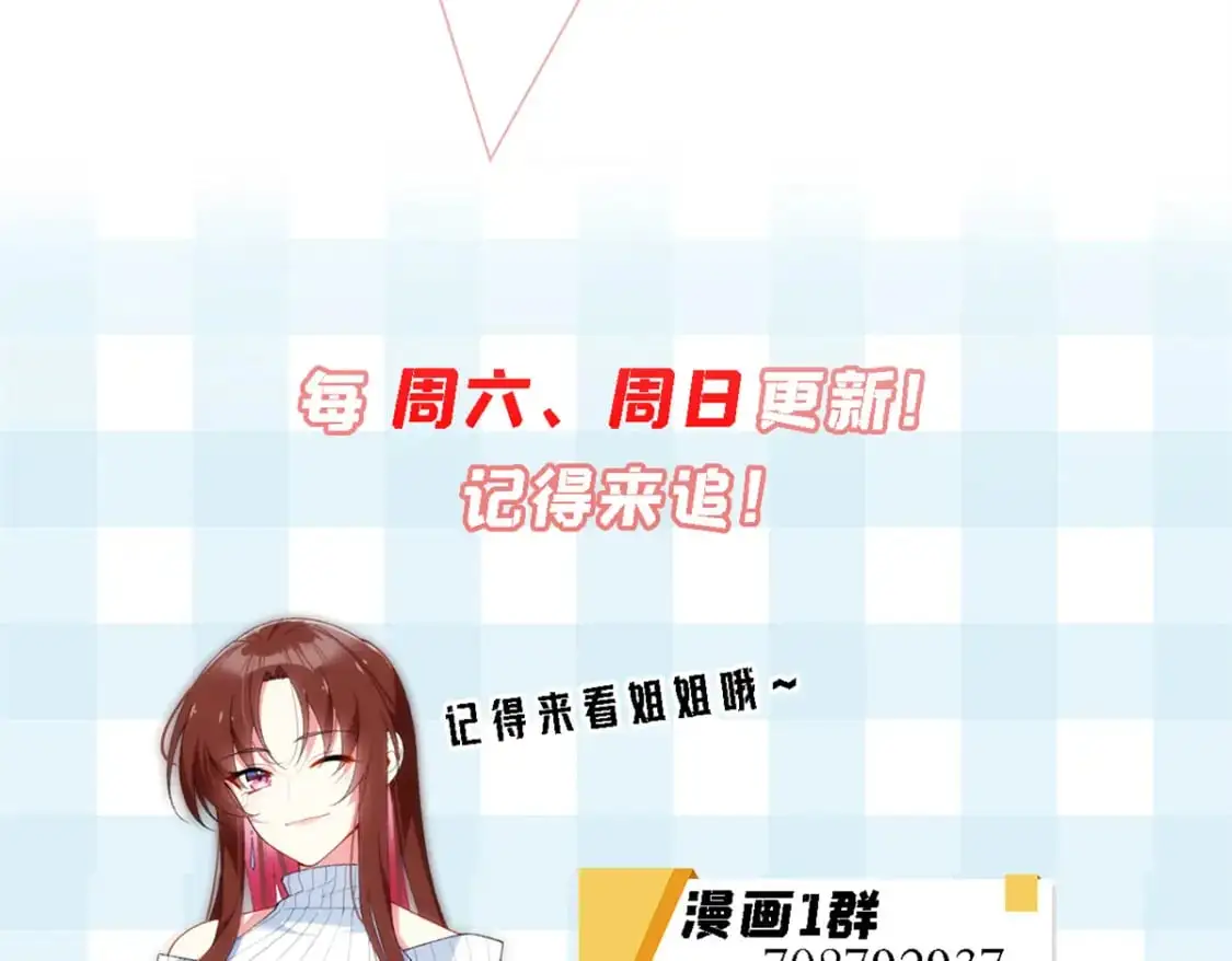 74 班长的恶意 第129页