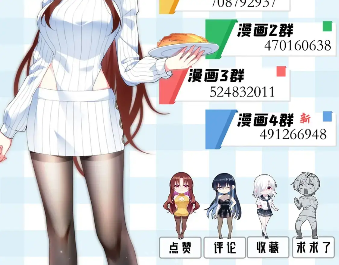 74 班长的恶意 第130页