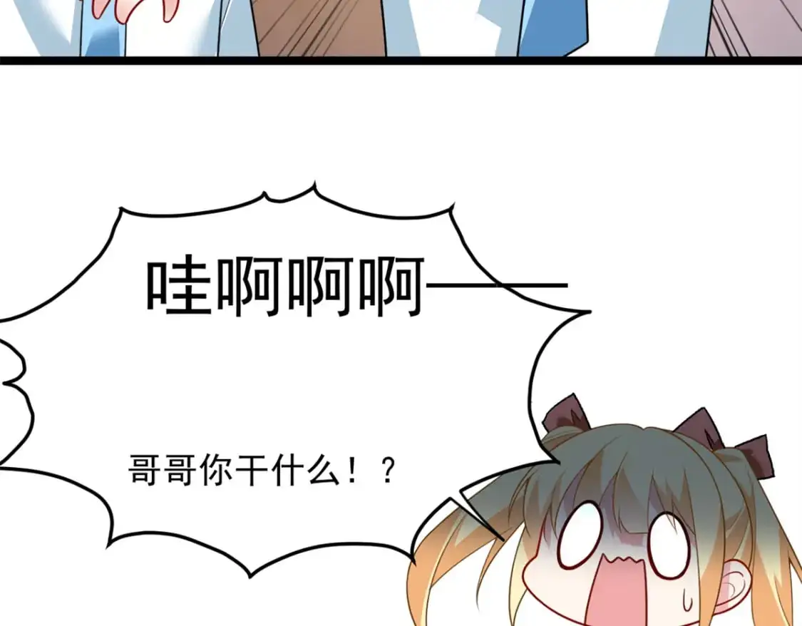 73 一点都没敢看啊！ 第11页