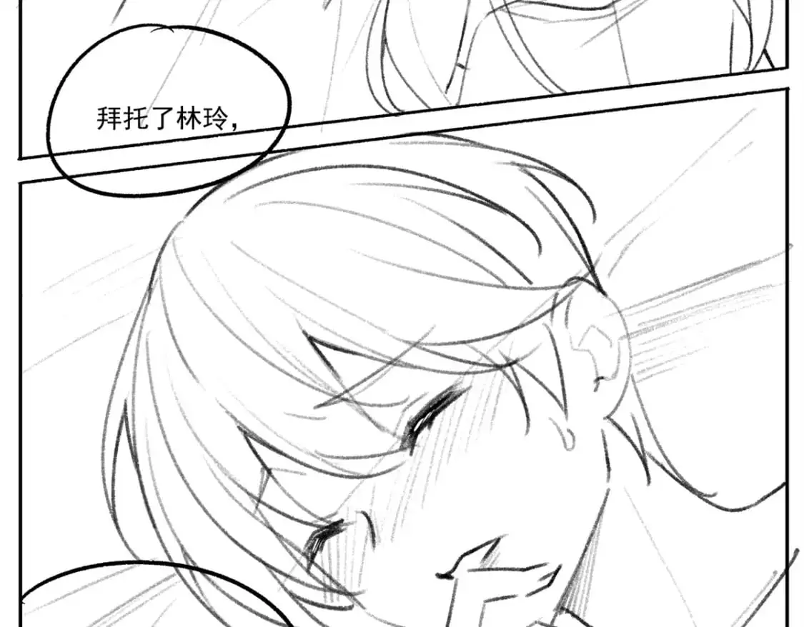 73 一点都没敢看啊！ 第21页
