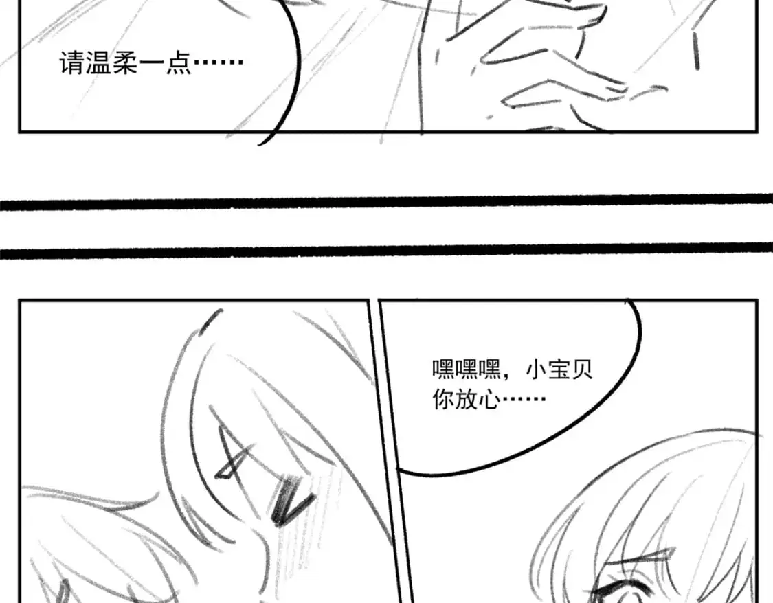 73 一点都没敢看啊！ 第22页
