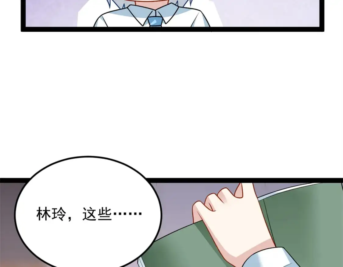 73 一点都没敢看啊！ 第29页