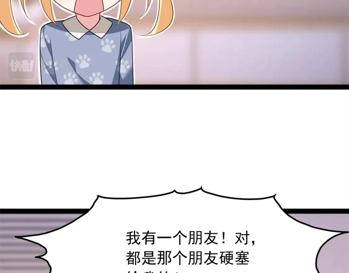 73 一点都没敢看啊！ 第31页