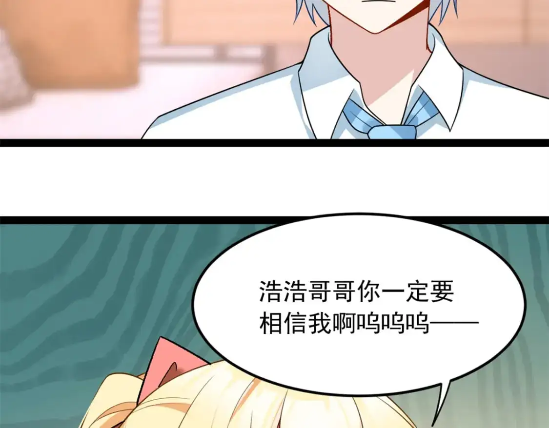 73 一点都没敢看啊！ 第33页