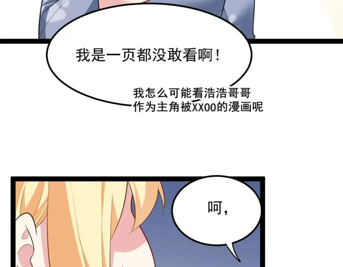 73 一点都没敢看啊！ 第35页