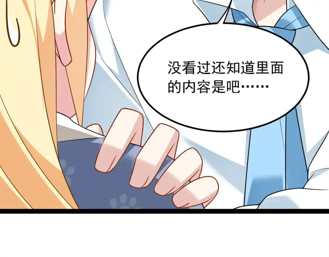 73 一点都没敢看啊！ 第38页