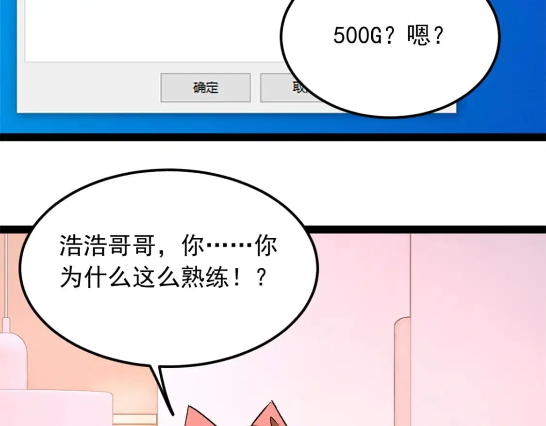 73 一点都没敢看啊！ 第42页
