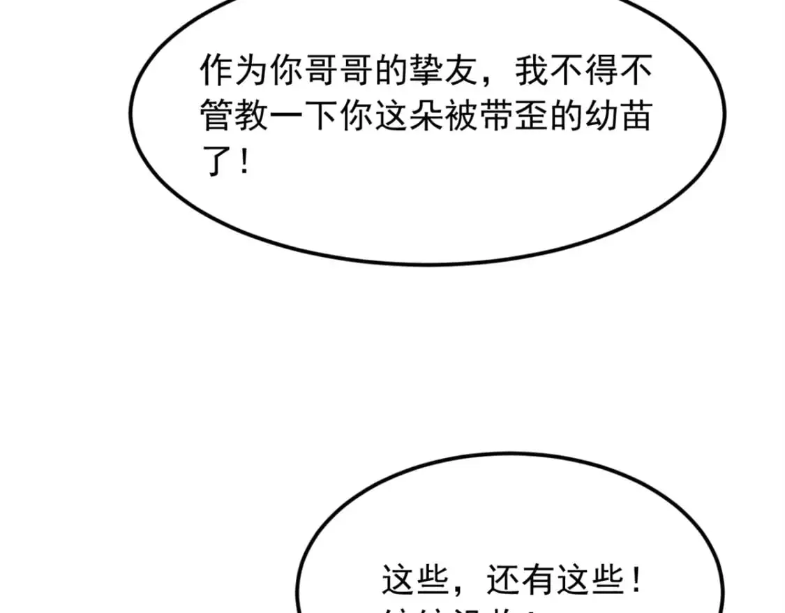 73 一点都没敢看啊！ 第48页