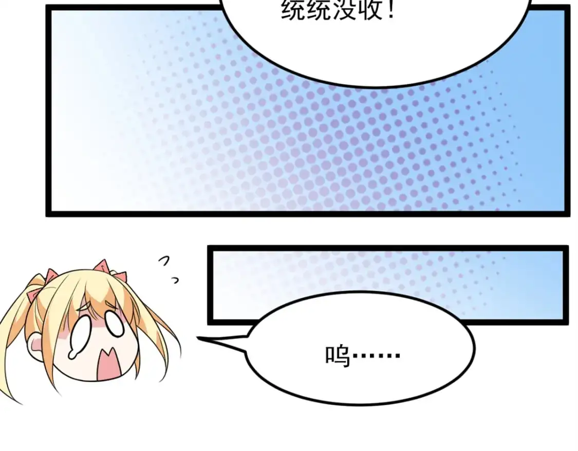73 一点都没敢看啊！ 第49页