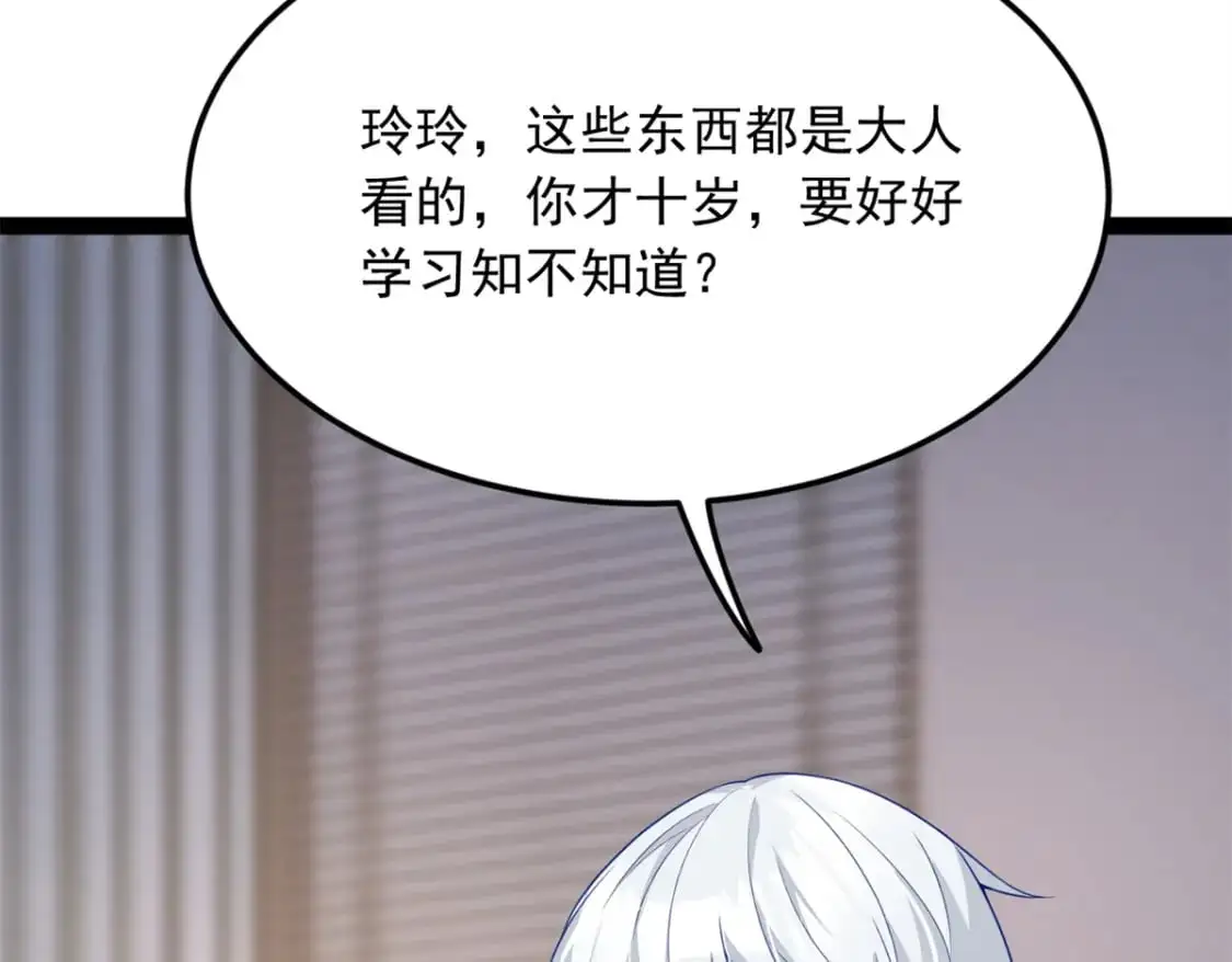 73 一点都没敢看啊！ 第51页