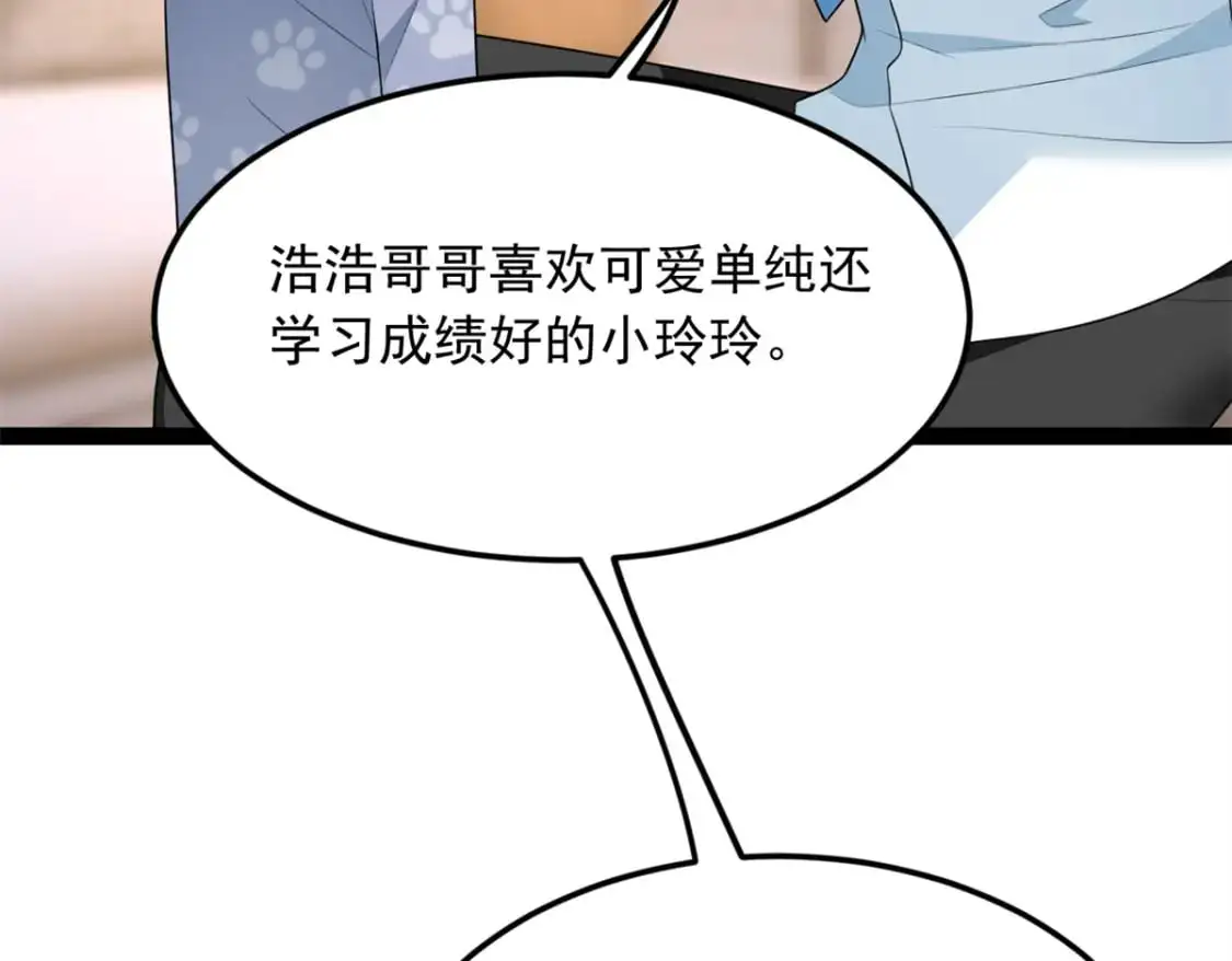 73 一点都没敢看啊！ 第53页