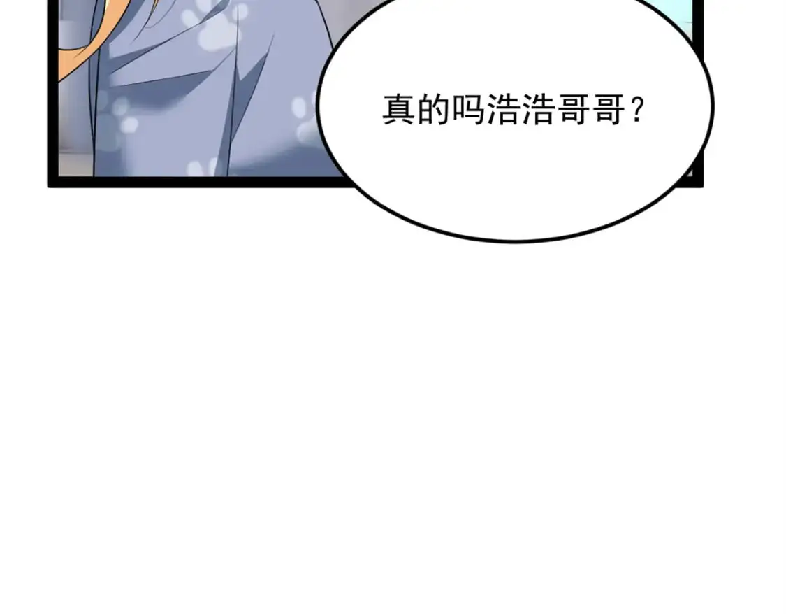 73 一点都没敢看啊！ 第56页