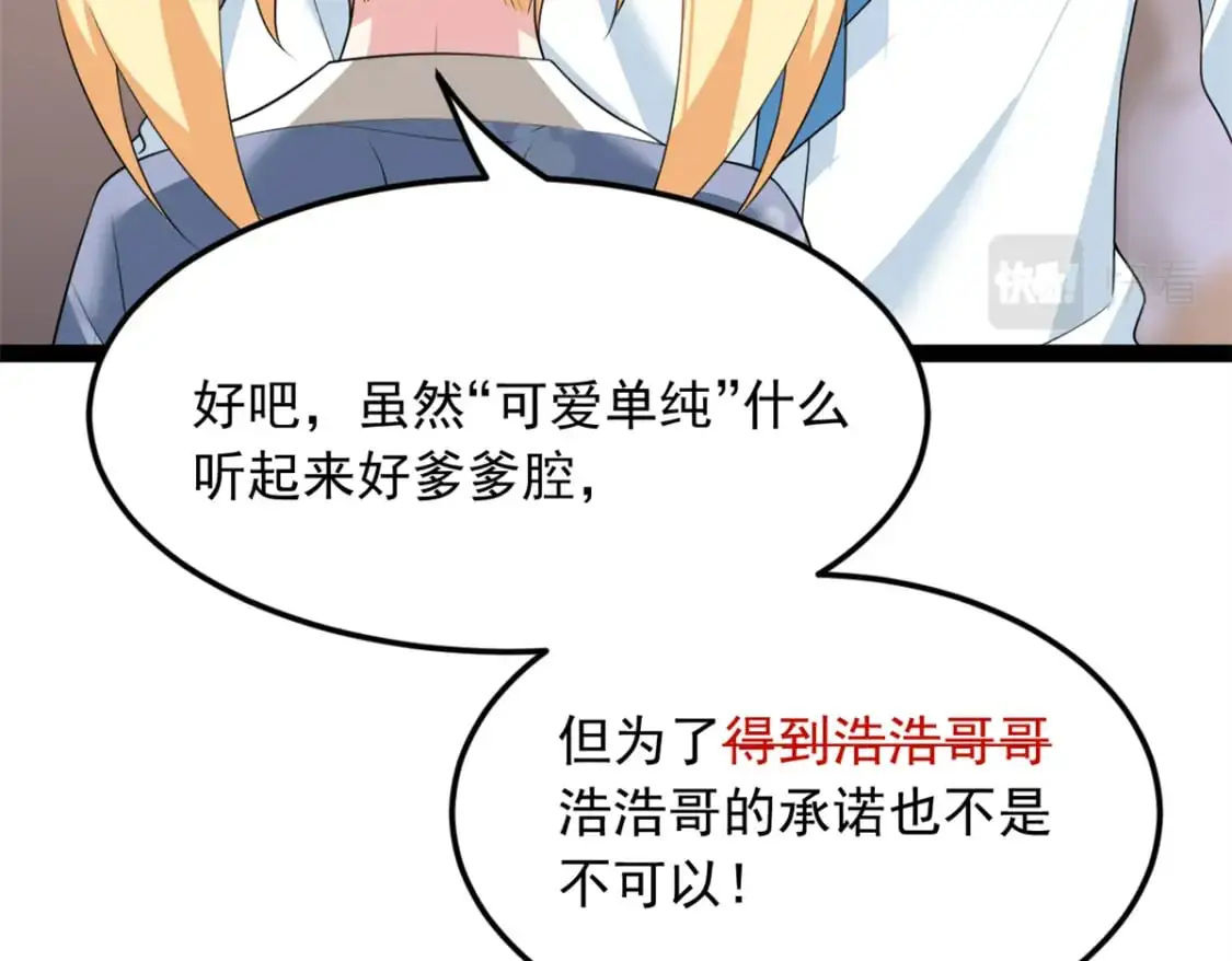 73 一点都没敢看啊！ 第59页