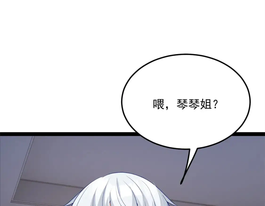 73 一点都没敢看啊！ 第62页
