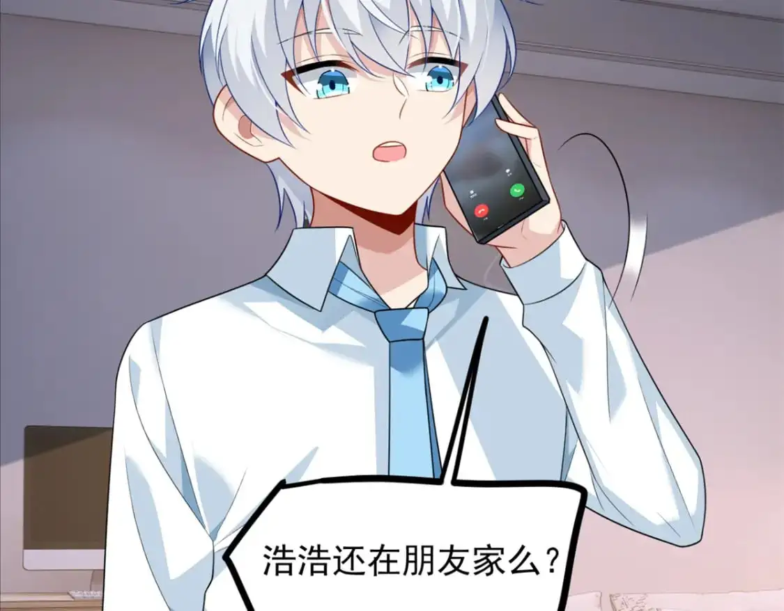 73 一点都没敢看啊！ 第63页
