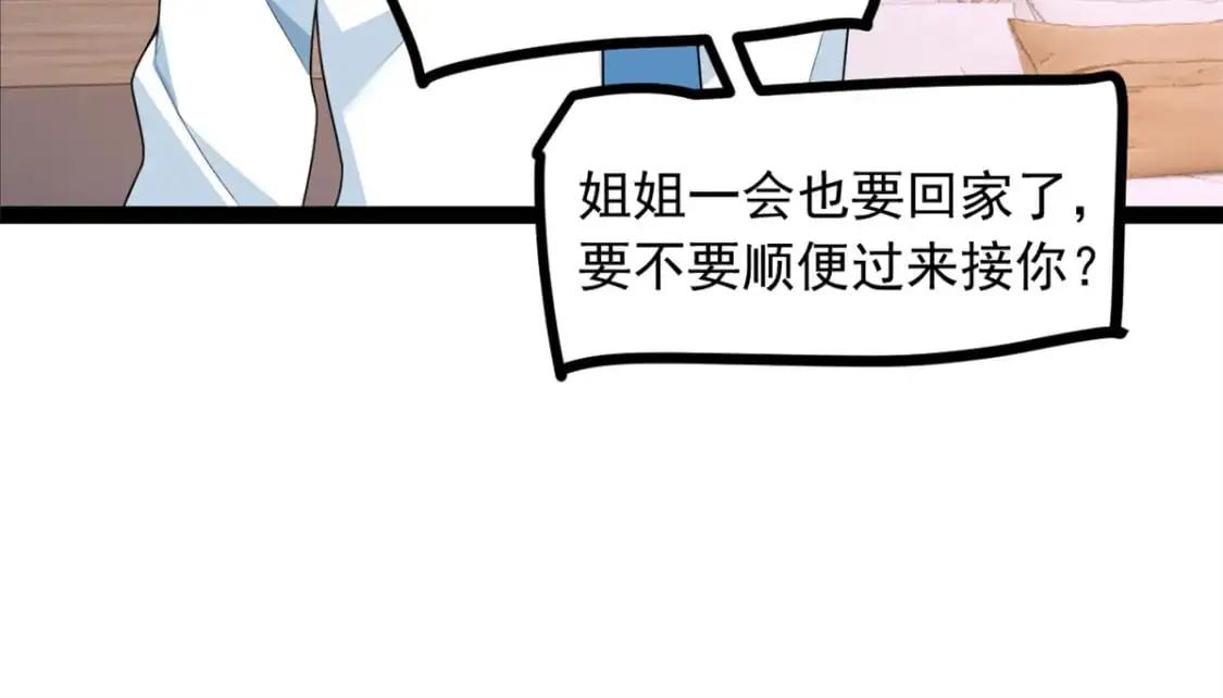 73 一点都没敢看啊！ 第64页