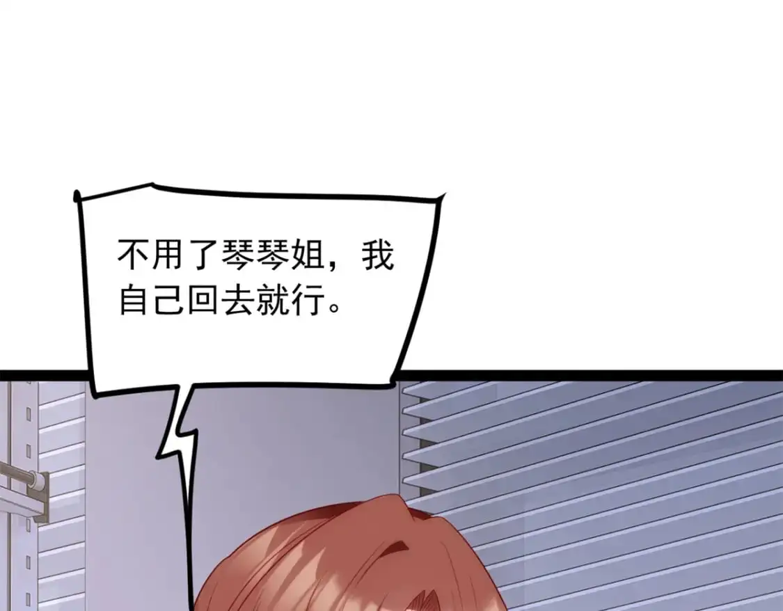 73 一点都没敢看啊！ 第65页