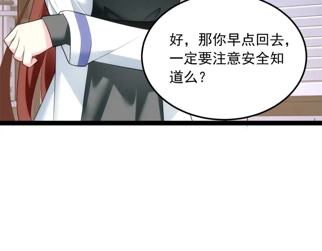 73 一点都没敢看啊！ 第67页